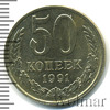 50 копеек, Аукцион: Wolmar Standart за 157 RUB