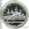 5 рублей. Бег. Игры XXII Олимпиады, Аукцион: Wolmar Standart за 2 587 RUB