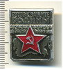 Знак Готов к защите Родины, Аукцион: Wolmar Standart за 50 RUB