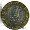 10 рублей. Кемь, Аукцион: Wolmar Standart за 38 RUB