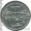 5 рублей. Матенадаран. Ереван, Аукцион: Wolmar Standart за 107 RUB