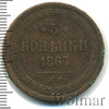3 копейки, Аукцион: Wolmar Standart за 2 665 RUB