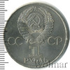 1 рубль. 20 лет полета в космос Ю. Гагарина, Аукцион: Wolmar Standart за 303 RUB