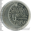 5 гривень. Украина, Аукцион: Wolmar Standart за 450 RUB