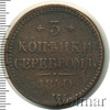 3 копейки, Аукцион: Wolmar Standart за 717 RUB