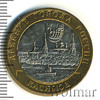 10 рублей. Касимов, Аукцион: Wolmar Standart за 395 RUB