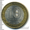10 рублей. Ростовская область, Аукцион: Wolmar Standart за 82 RUB