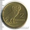 2 драхмы. Греция, Аукцион: Wolmar Standart за 53 RUB