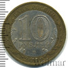 10 рублей. Кировская область, Аукцион: Wolmar Standart за 127 RUB