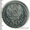 50 тенге. Казахстан, Аукцион: Wolmar Standart за 122 RUB
