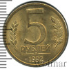 5 рублей, Аукцион: Wolmar Standart за 50 RUB
