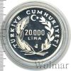 20 000 лир. Турция, Аукцион: Wolmar Standart за 1 043 RUB