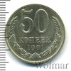 50 копеек, Аукцион: Wolmar Standart за 118 RUB