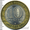 10 рублей. Амурская область, Аукцион: Wolmar Standart за 64 RUB