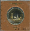 5 рублей. Софийский собор в Киеве, Аукцион: Wolmar Standart за 451 RUB