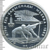 10 рублей. Гребля. Игры XXII Олимпиады, Аукцион: Wolmar Standart за 8 363 RUB