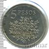 5 песо. Гвинея-Биссау, Аукцион: Wolmar Standart за 487 RUB