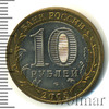 10 рублей. Касимов, Аукцион: Wolmar Standart за 395 RUB