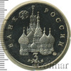 3 рубля. Международный год Космоса, Аукцион: Wolmar Standart за 422 RUB