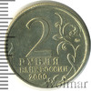 2 рубля. Смоленск. 55-я годовщина Победы в Великой Отечественной войне 1941-1945 гг., Аукцион: Wolmar Standart за 75 RUB