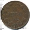 10 пенни. Финляндия, Аукцион: Wolmar Standart за 176 RUB