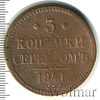 3 копейки, Аукцион: Wolmar Standart за 1 192 RUB