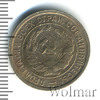 20 копеек. Патина, Аукцион: Wolmar Standart за 119 RUB