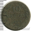 10 грошей, Аукцион: Wolmar Standart за 203 RUB