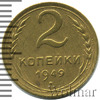 2 копейки, Аукцион: Wolmar Standart за 228 RUB