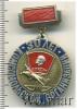 Знак 30 лет комсомольской организации ВЛКСМ. СССР, Аукцион: Wolmar Standart за 193 RUB