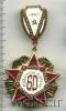 Знак 60 лет Пожарной охране. СССР, Аукцион: Wolmar Standart за 786 RUB