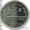 2 гривны. Украина, Аукцион: Wolmar Standart за 240 RUB