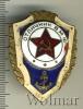 Знак Отличник ВМФ, Аукцион: Wolmar Standart за 631 RUB