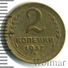 2 копейки, Аукцион: Wolmar Standart за 250 RUB