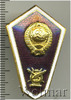 Знак Музыкальный техникум, Аукцион: Wolmar Standart за 123 RUB
