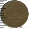 1/2 копейки, Аукцион: Wolmar Standart за 2 153 RUB