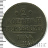 2 копейки, Аукцион: Wolmar Standart за 187 RUB
