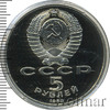 5 рублей. Софийский собор в Киеве, Аукцион: Wolmar Standart за 598 RUB