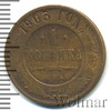 1 копейка, Аукцион: Wolmar Standart за 241 RUB