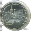 5 рублей. Минск. Игры XXII Олимпиады, Аукцион: Wolmar Standart за 4 276 RUB