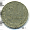 50 копеек, Аукцион: Wolmar Standart за 57 RUB