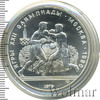 10 рублей. Бокс. Игры XXII Олимпиады, Аукцион: Wolmar Standart за 6 568 RUB