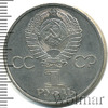 1 рубль. 20 лет полета в космос Ю. Гагарина, Аукцион: Wolmar Standart за 227 RUB