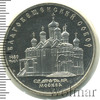 5 рублей. Благовещенский собор в Москве, Аукцион: Wolmar Standart за 595 RUB