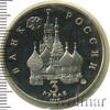 3 рубля. Международный год Космоса, Аукцион: Wolmar Standart за 422 RUB