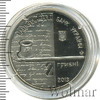 2 гривны. Украина, Аукцион: Wolmar Standart за 257 RUB