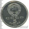 5 рублей. Памятник Петру I в Ленинграде, Аукцион: Wolmar Standart за 600 RUB
