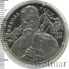 2 гривны. Украина, Аукцион: Wolmar Standart за 385 RUB