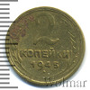 2 копейки, Аукцион: Wolmar Standart за 205 RUB