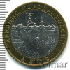 10 рублей. Азов, Аукцион: Wolmar Standart за 455 RUB